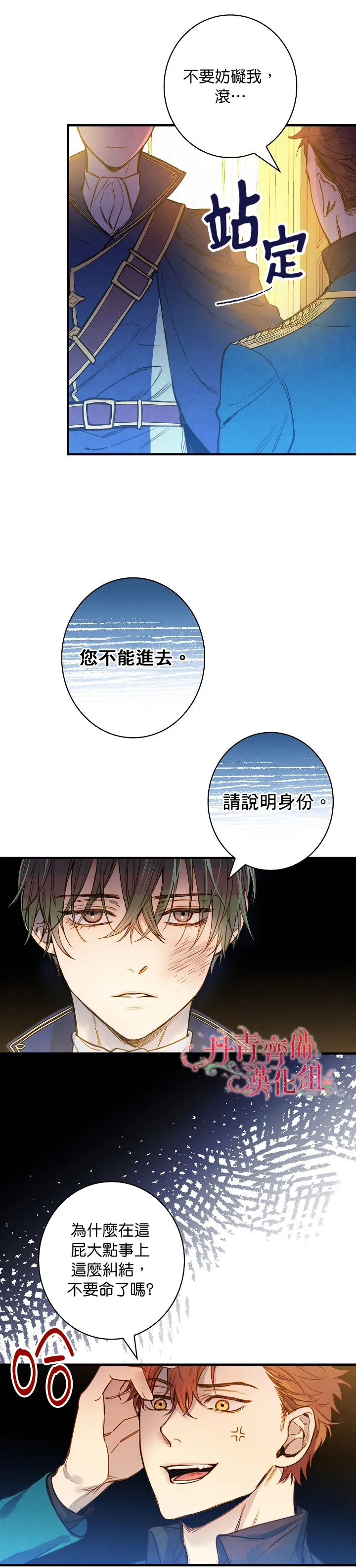 第23话 第21页