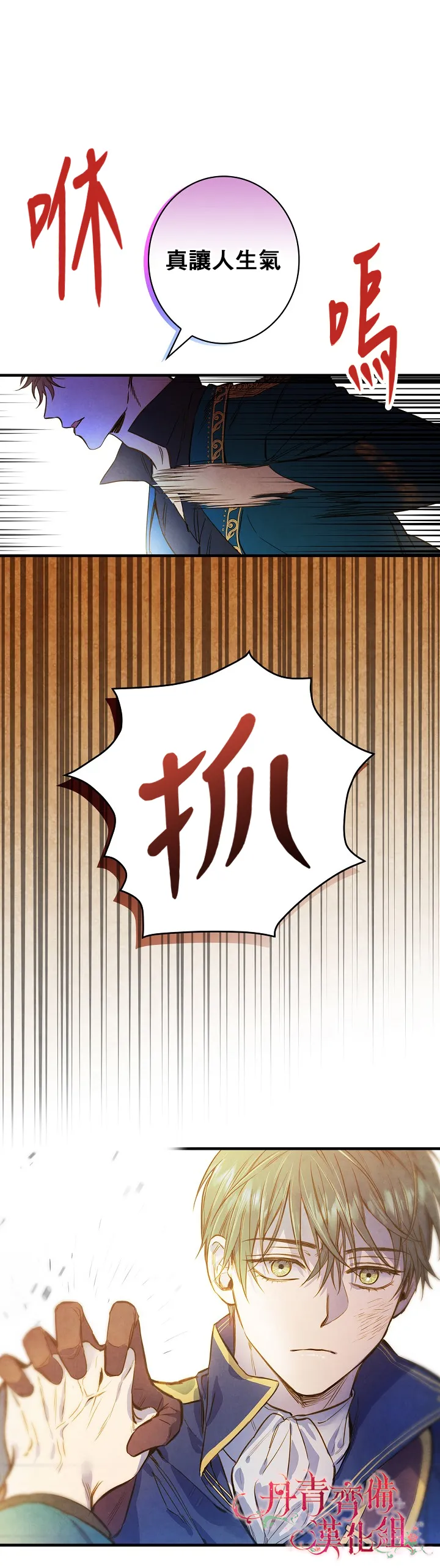 第23话 第22页