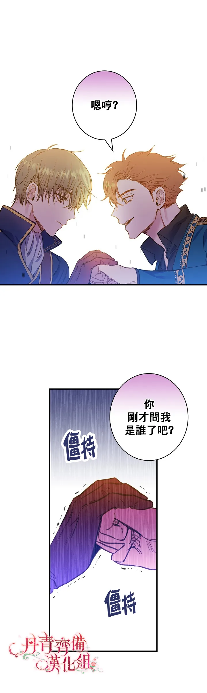 第23话 第23页