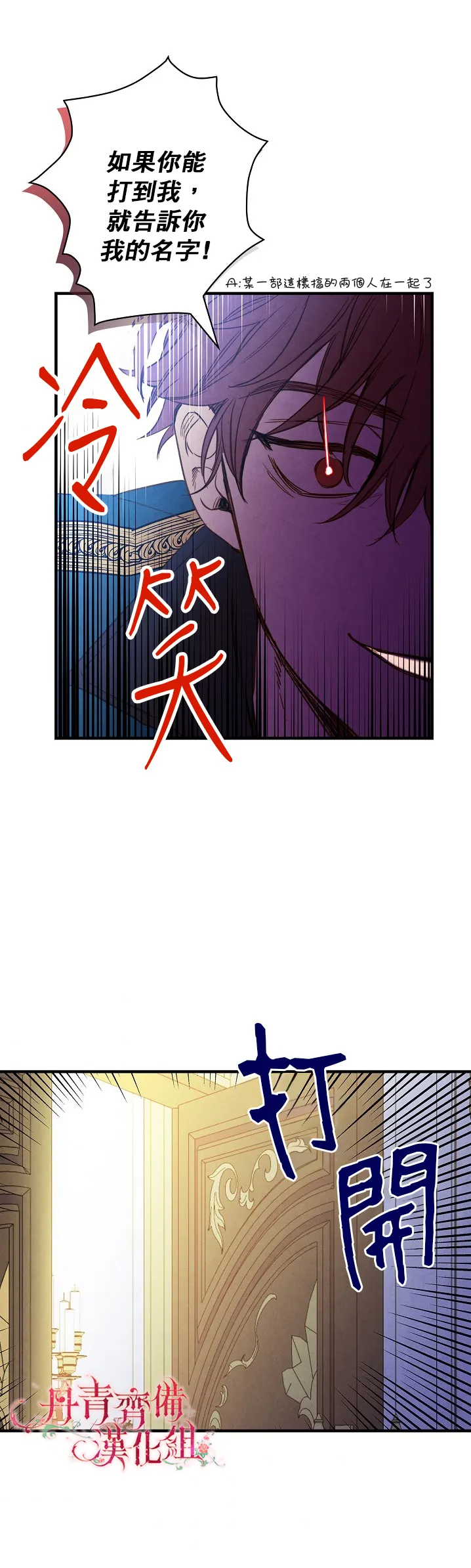第23话 第24页