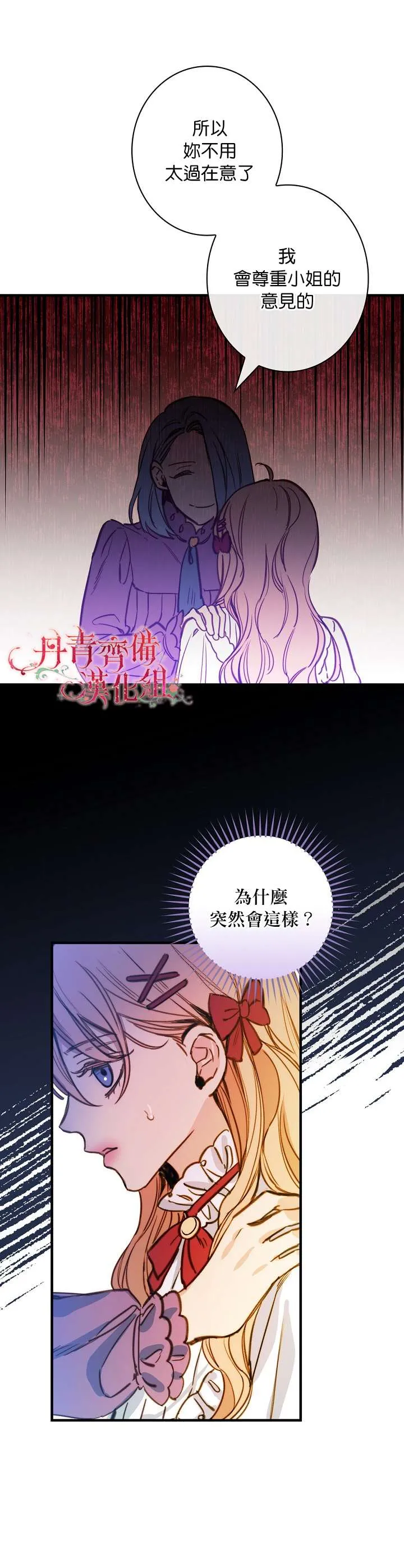 第22话 第2页
