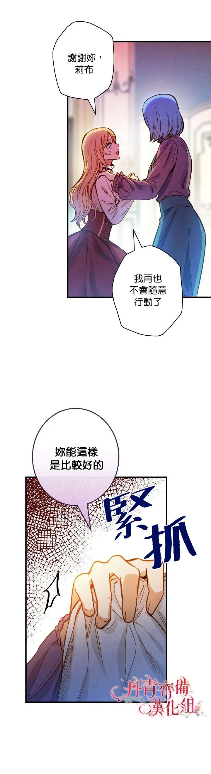 第22话 第3页