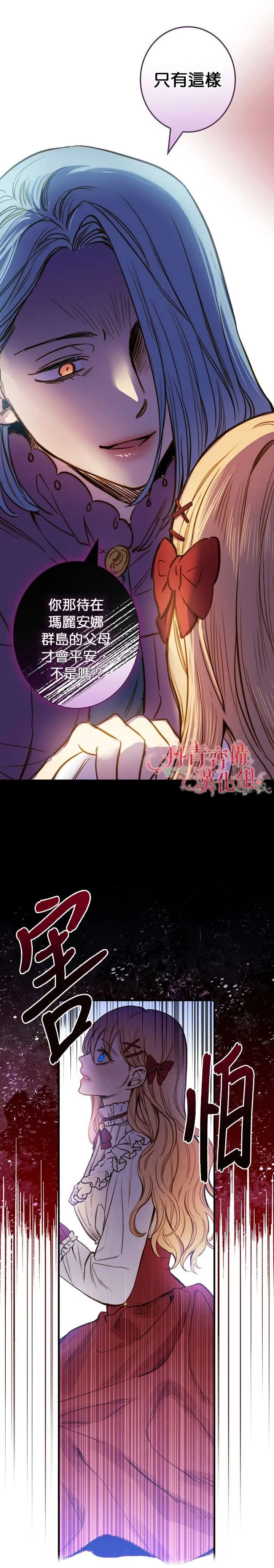 第22话 第4页