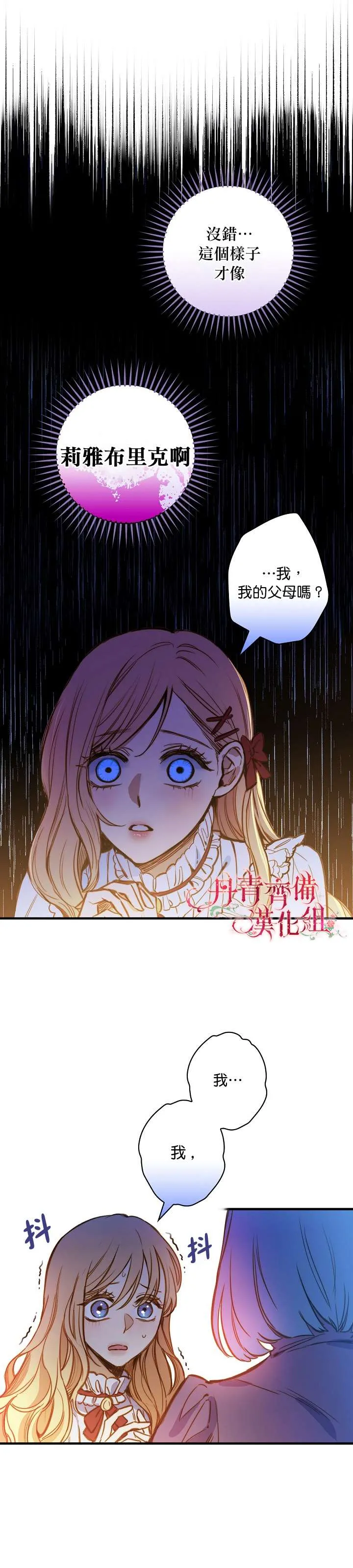 第22话 第6页