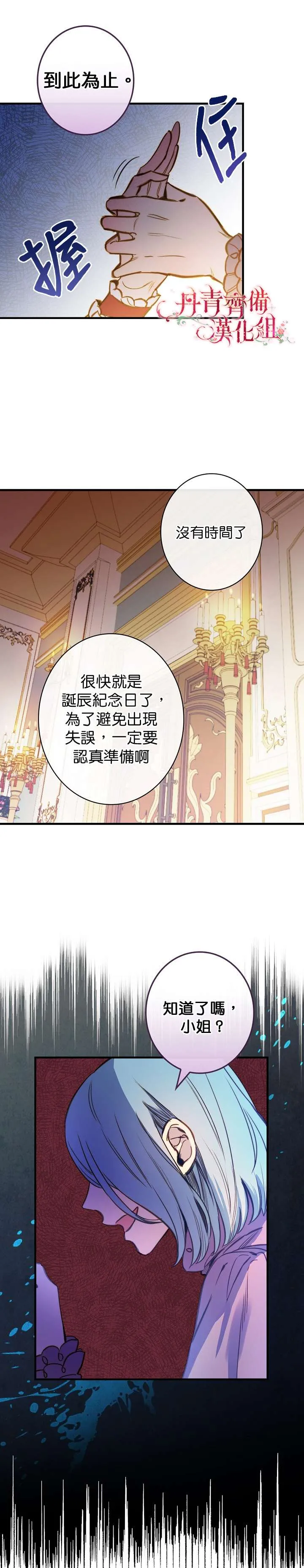 第22话 第7页