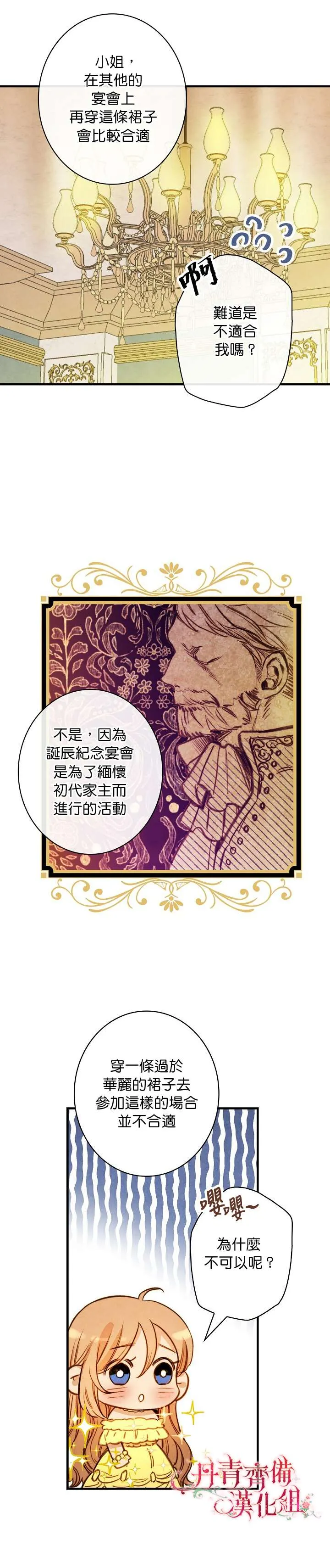 第22话 第11页
