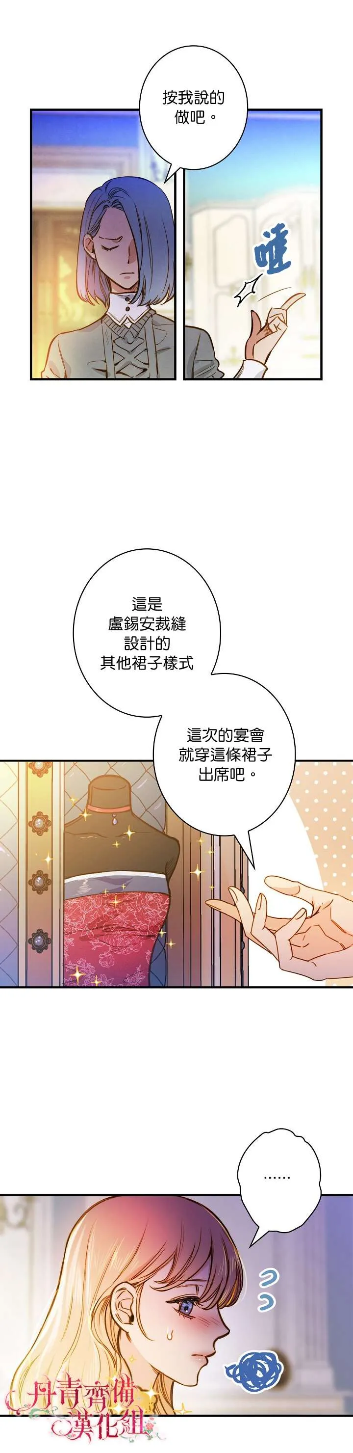 第22话 第12页