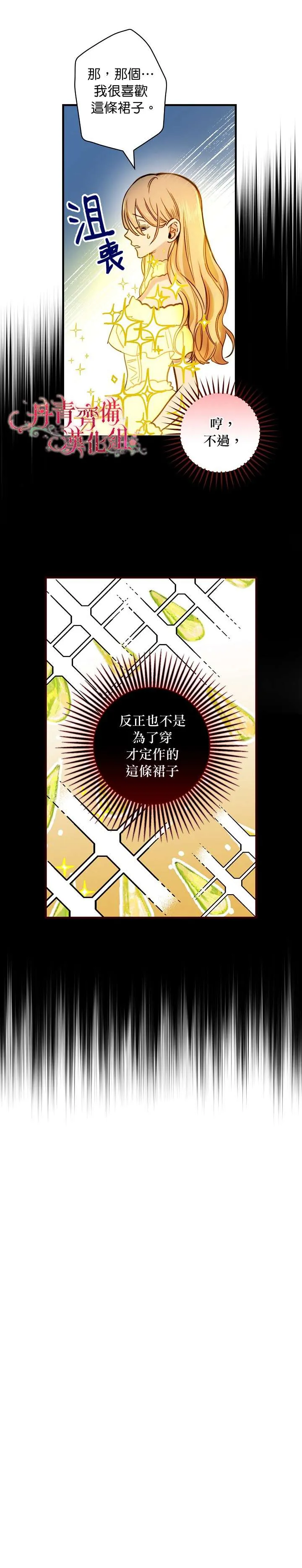 第22话 第14页