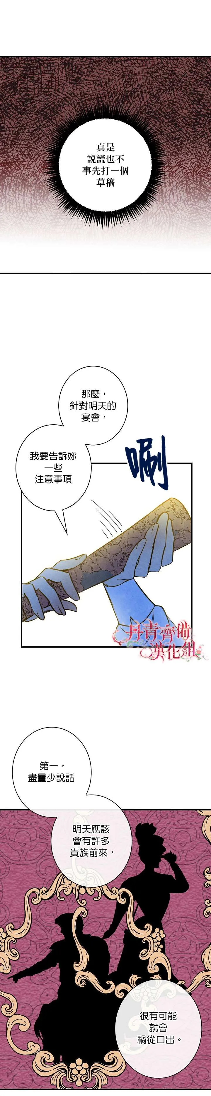 第22话 第16页
