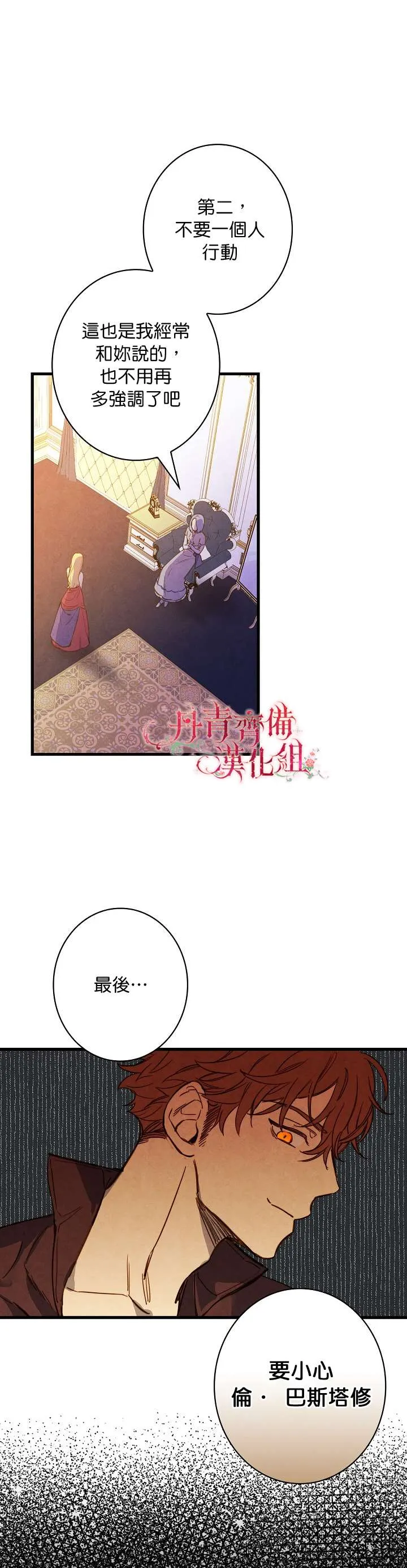 第22话 第17页
