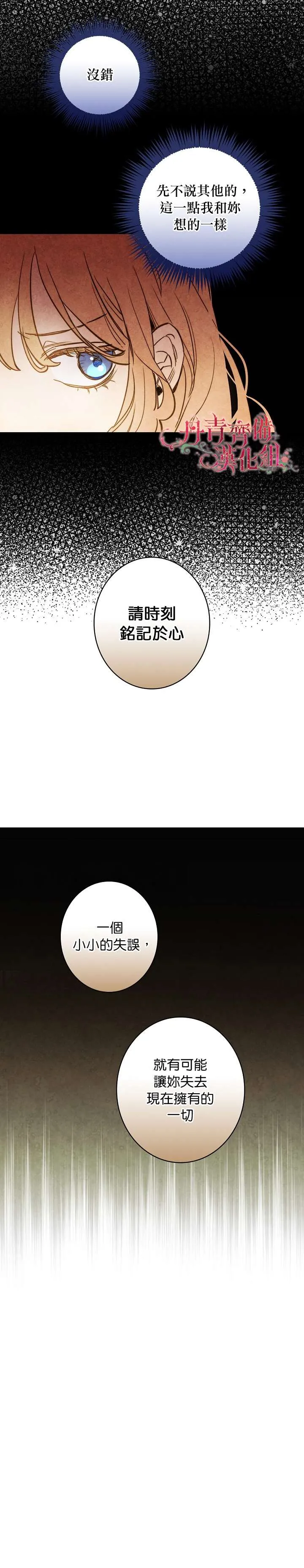 第22话 第18页
