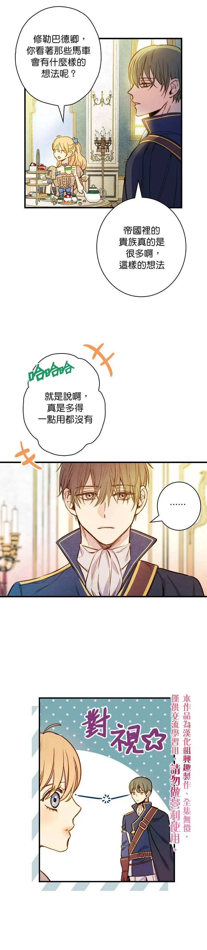 第22话 第20页