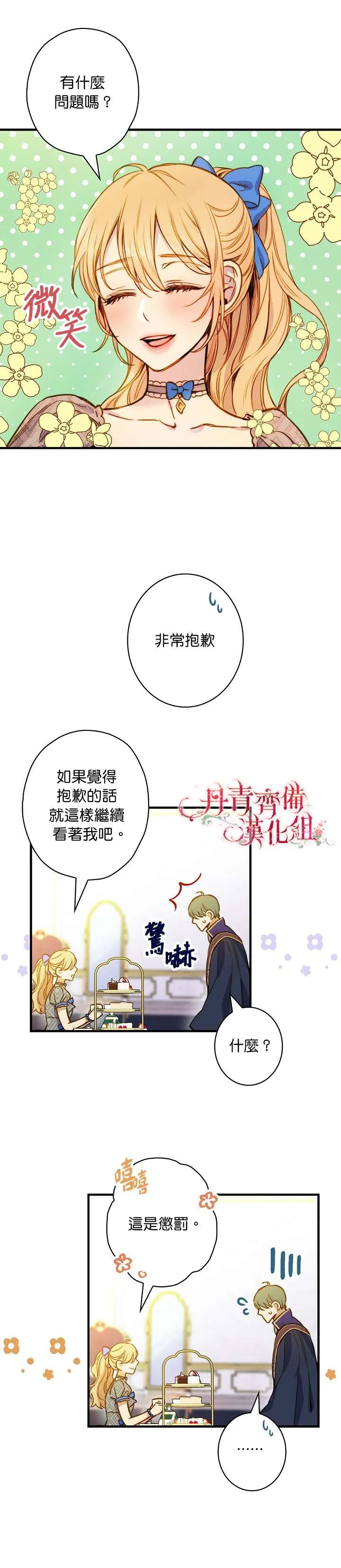 第22话 第21页