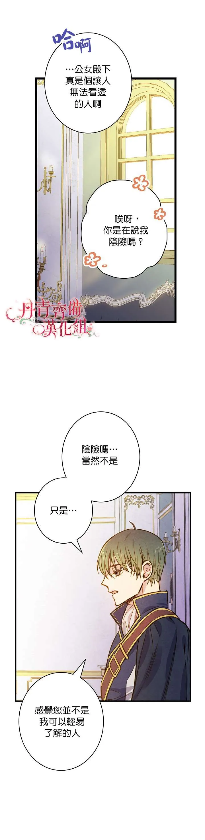 第22话 第22页