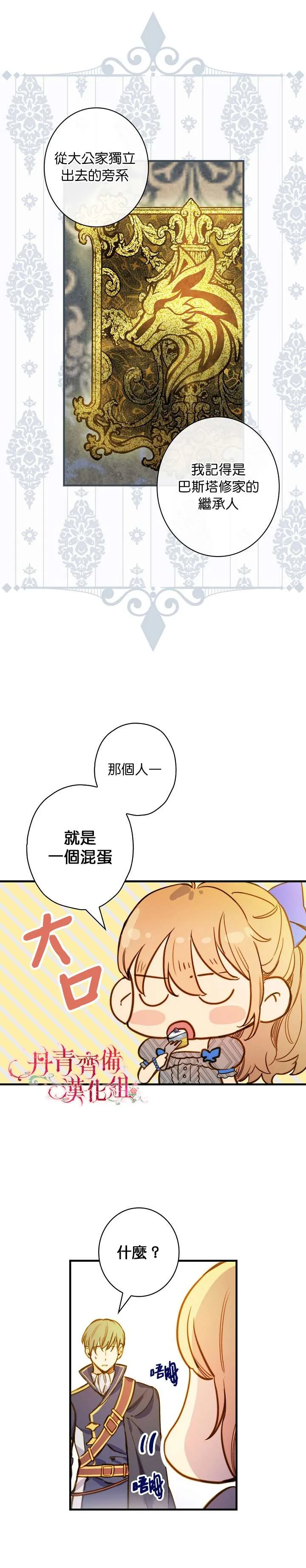 第22话 第24页
