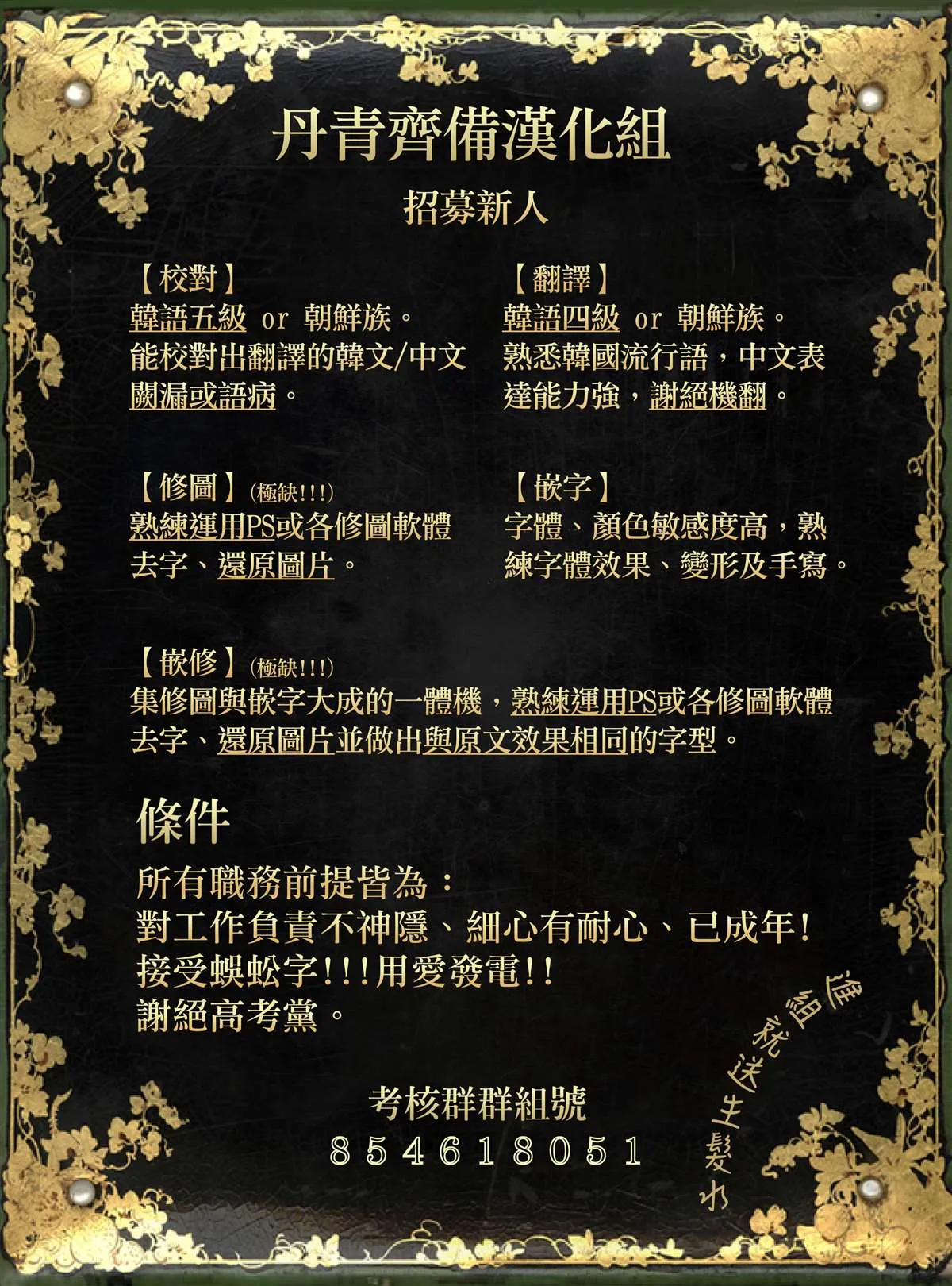 第22话 第29页
