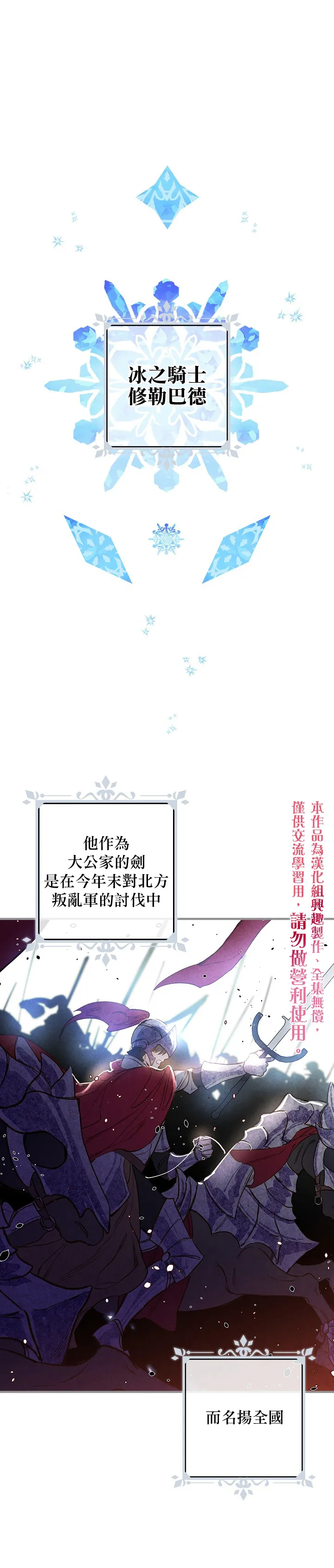 第21话 第1页