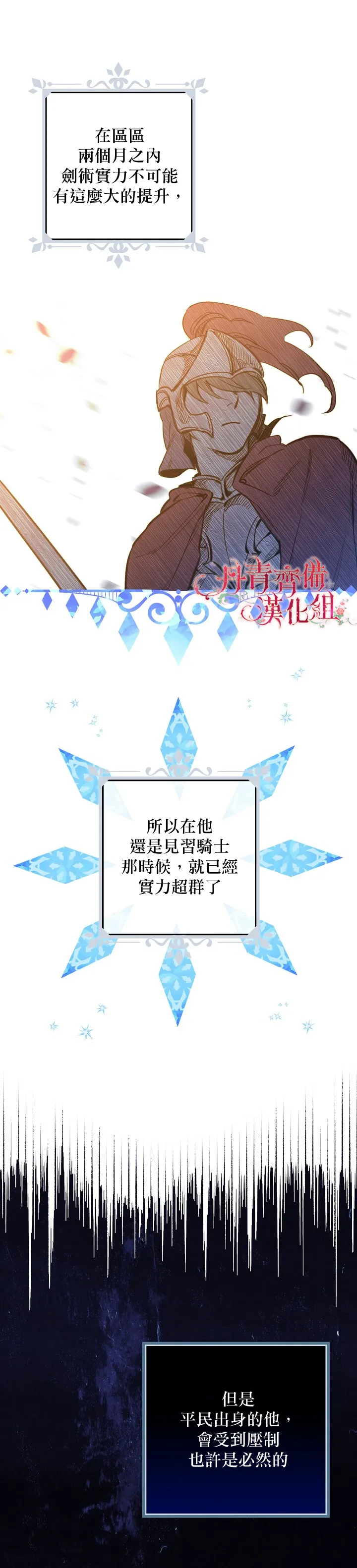 第21话 第2页