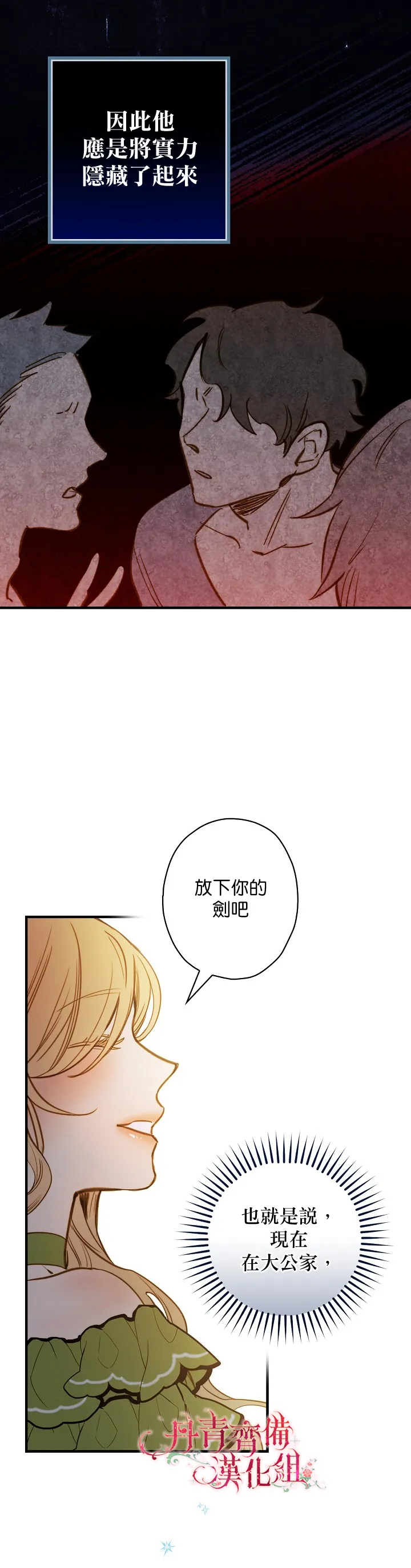 第21话 第3页