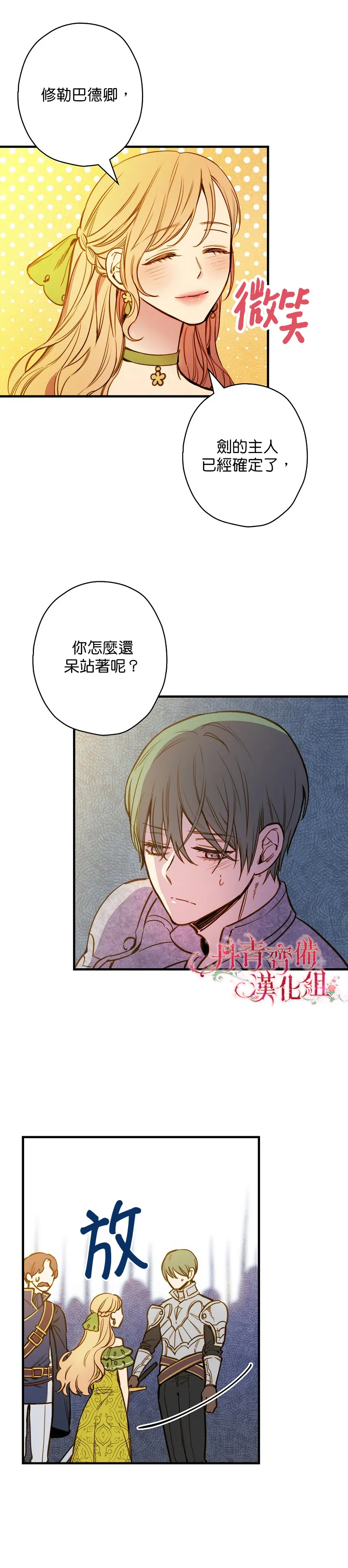 第21话 第6页