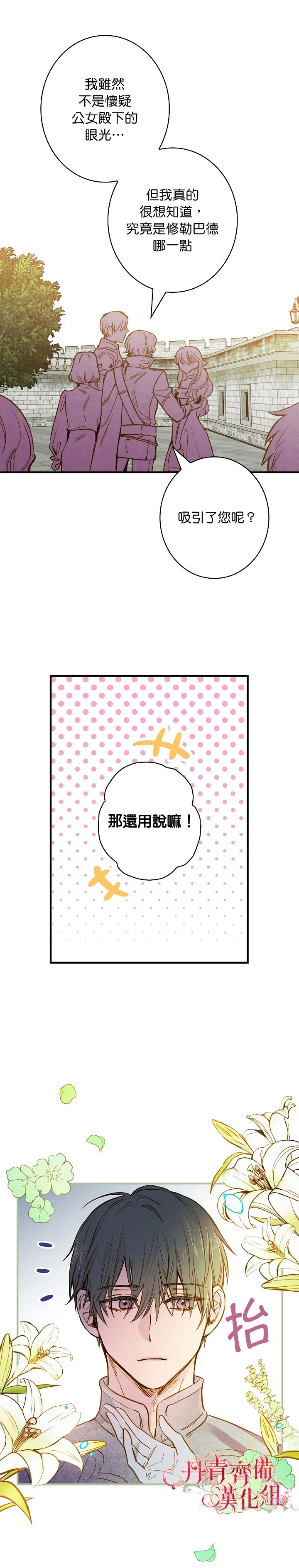 第21话 第8页