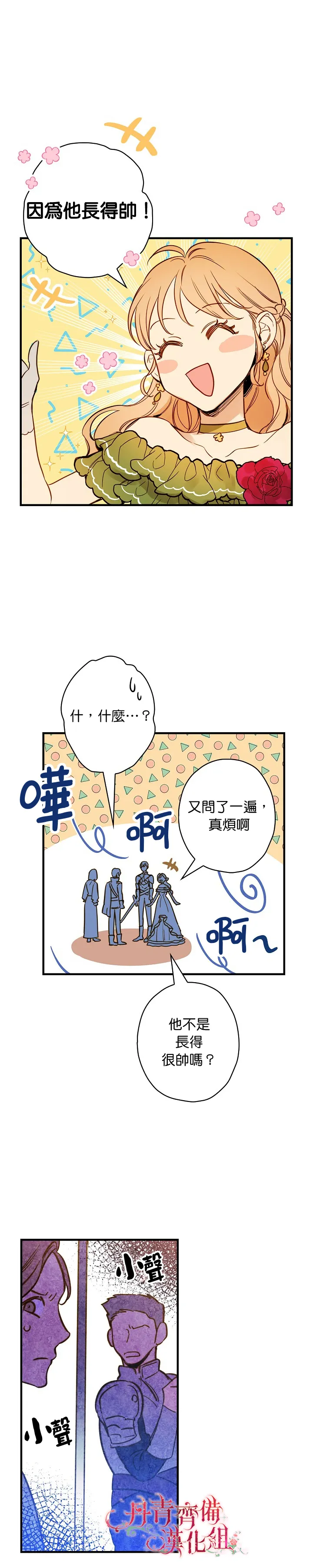 第21话 第9页