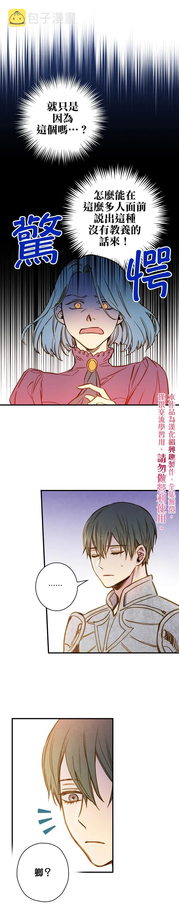 第21话 第10页