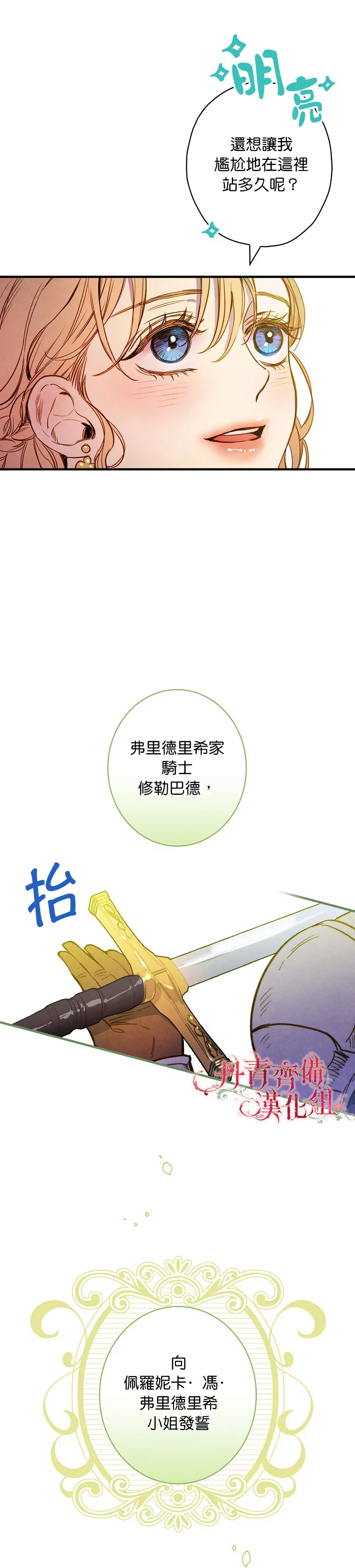 第21话 第11页