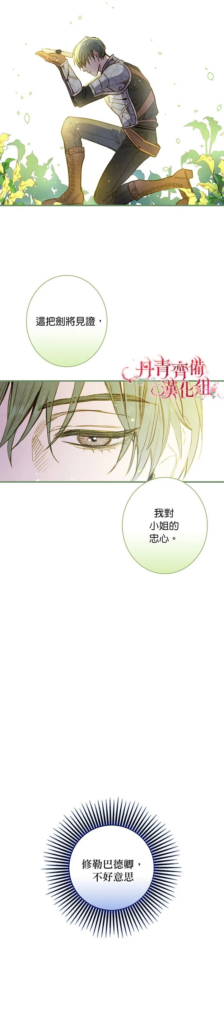 第21话 第12页
