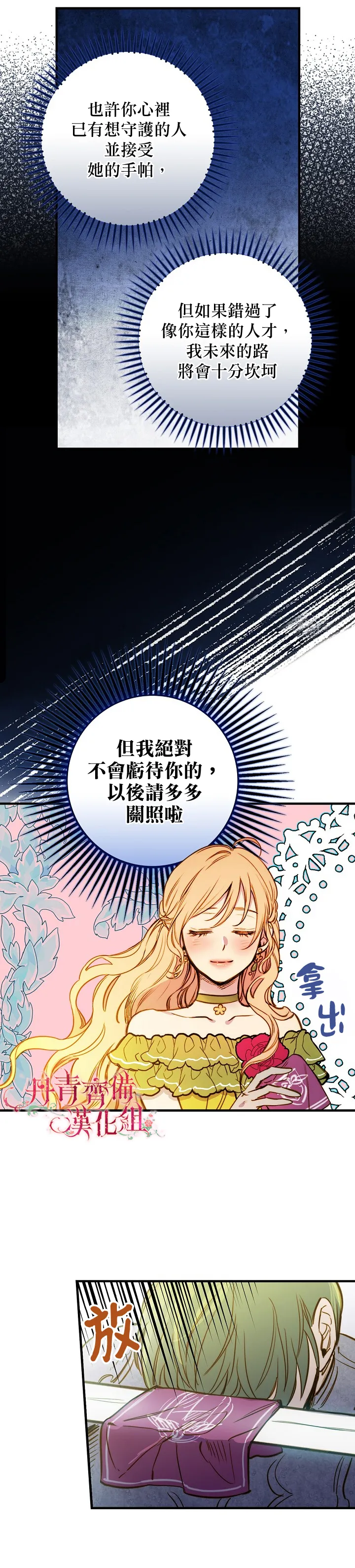 第21话 第13页
