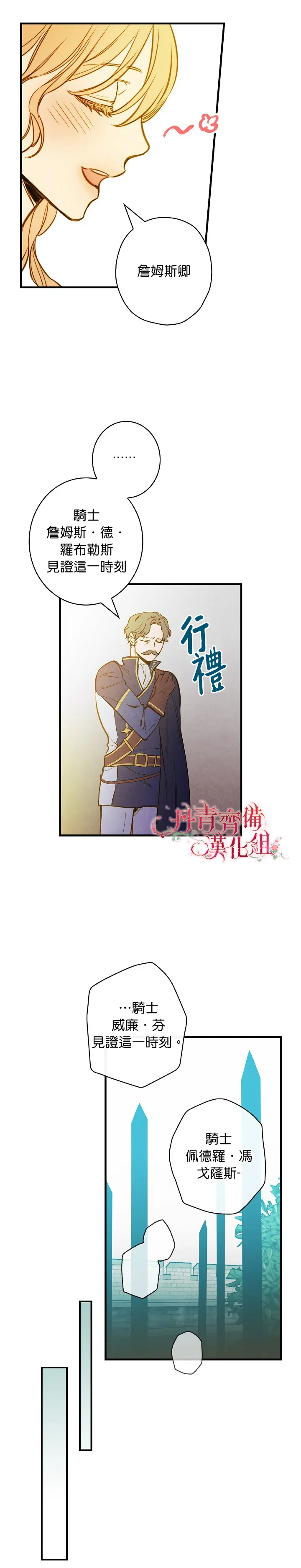 第21话 第14页