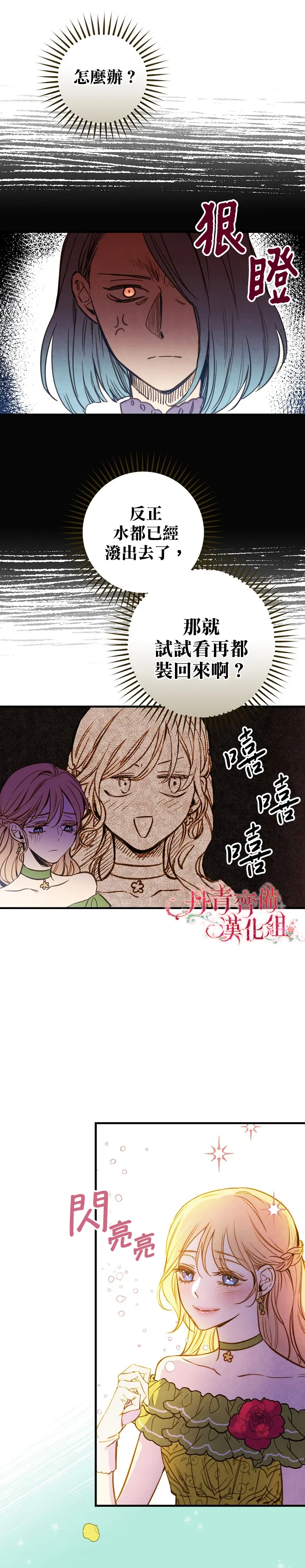 第21话 第16页