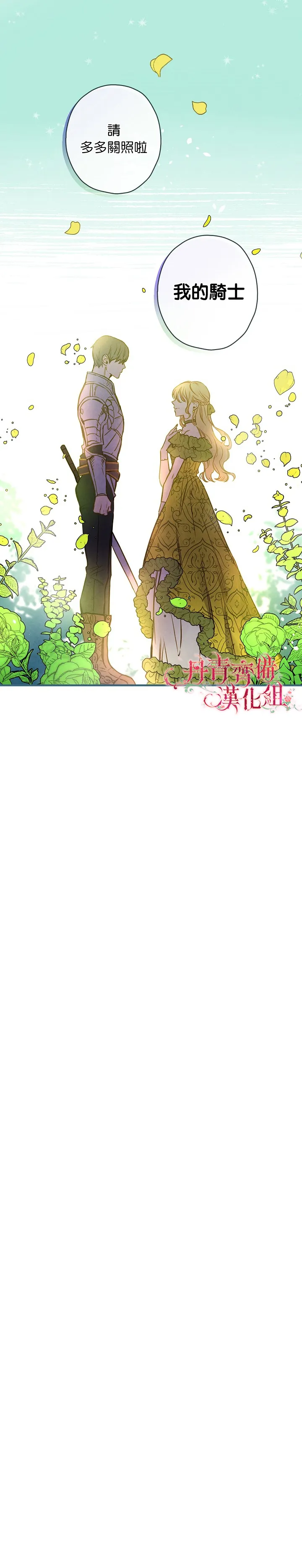 第21话 第17页