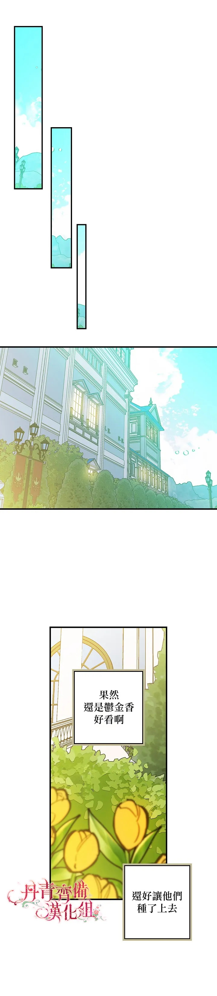 第21话 第18页