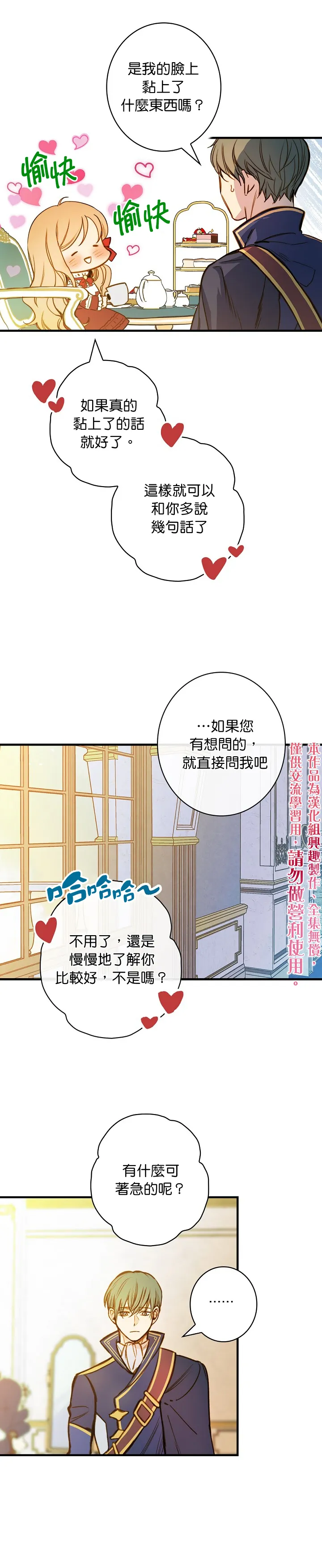 第21话 第20页