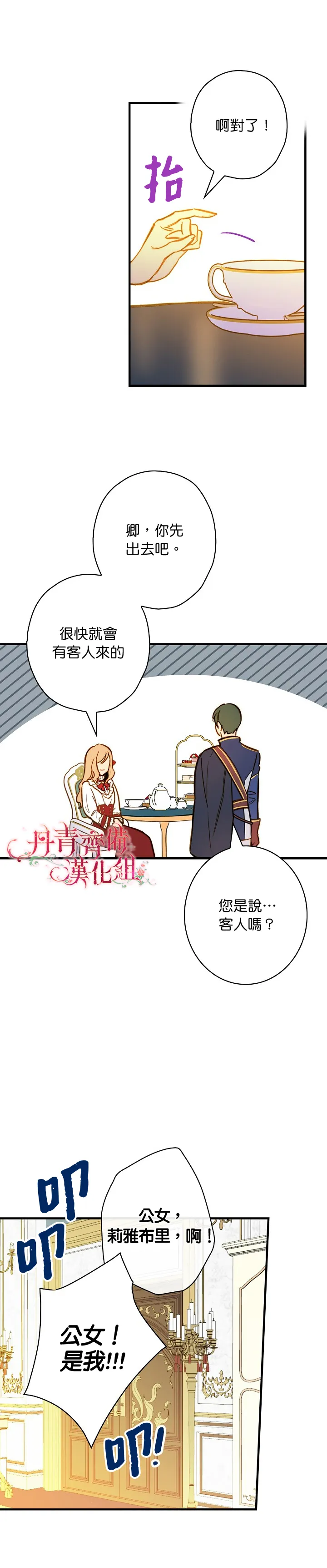 第21话 第21页