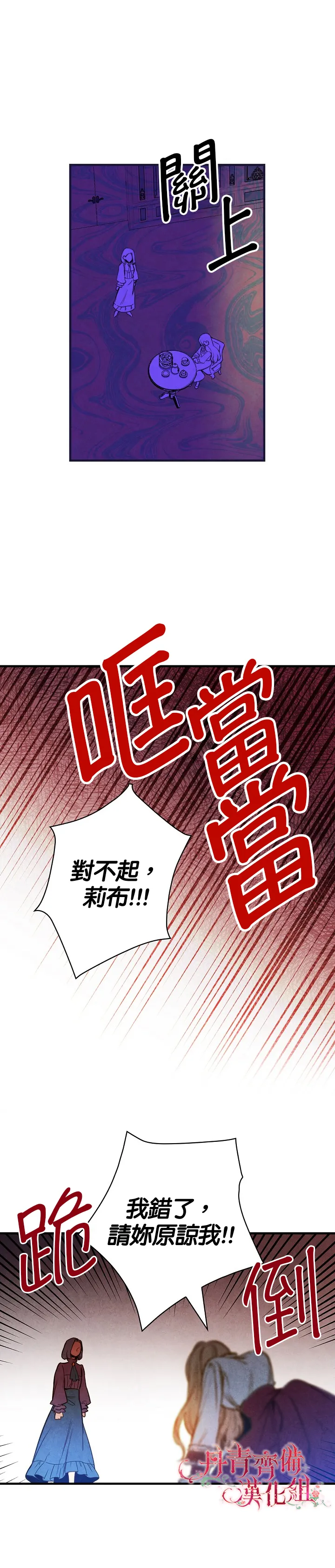 第21话 第23页