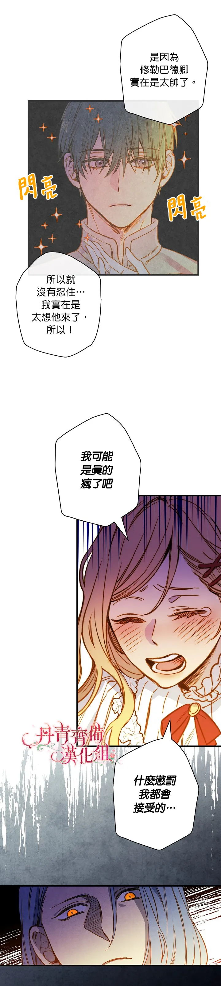 第21话 第24页