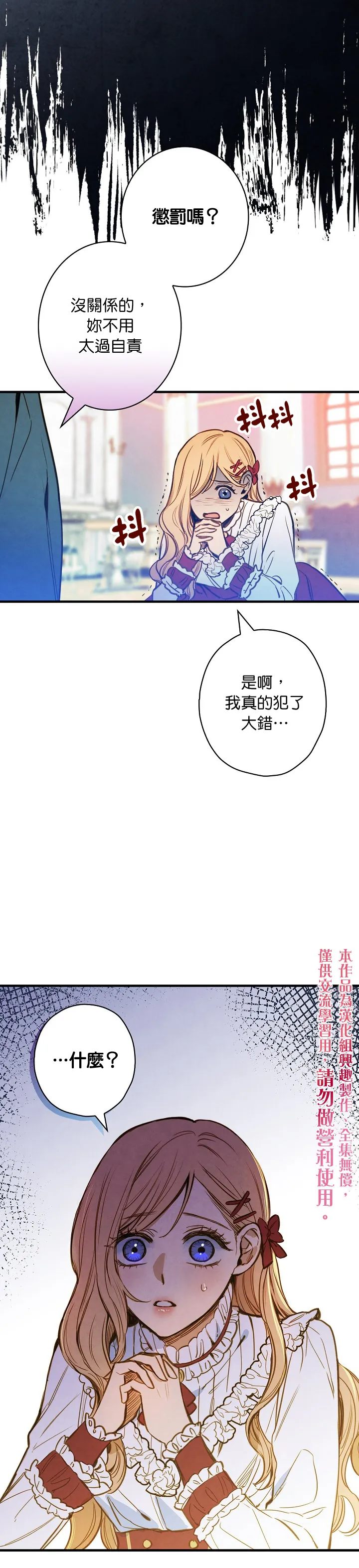 第21话 第25页