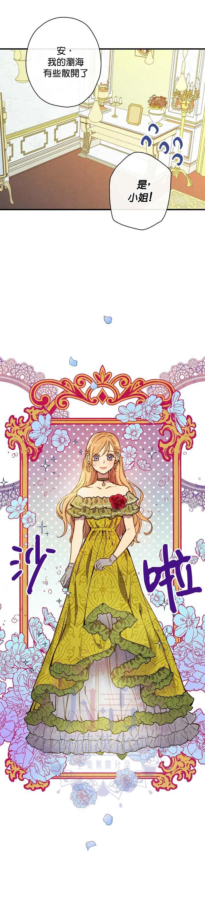 第20话 第2页