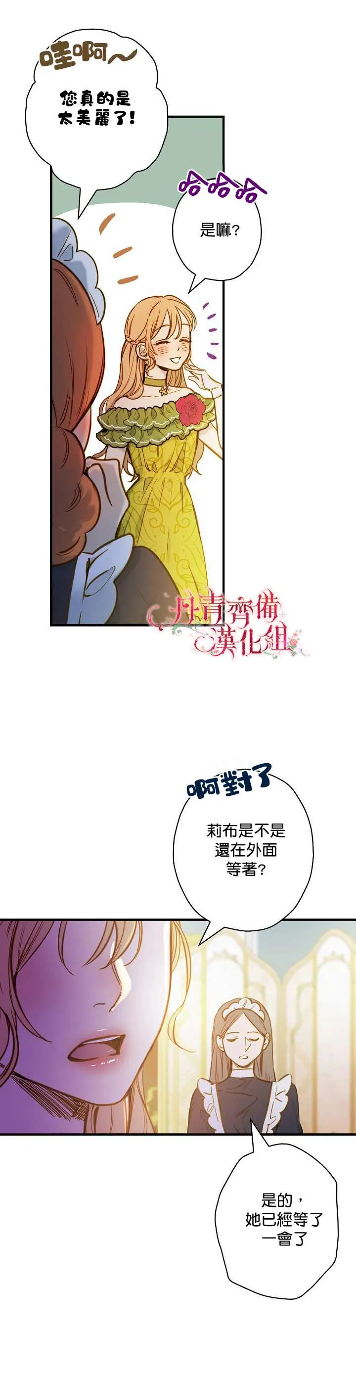 第20话 第3页