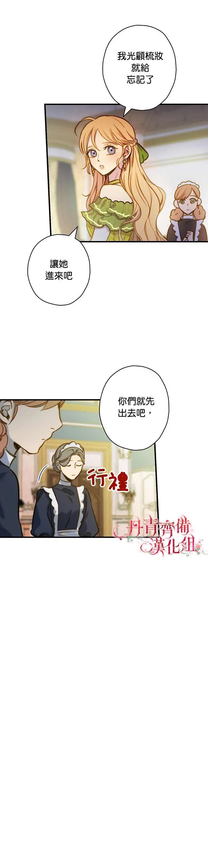 第20话 第4页