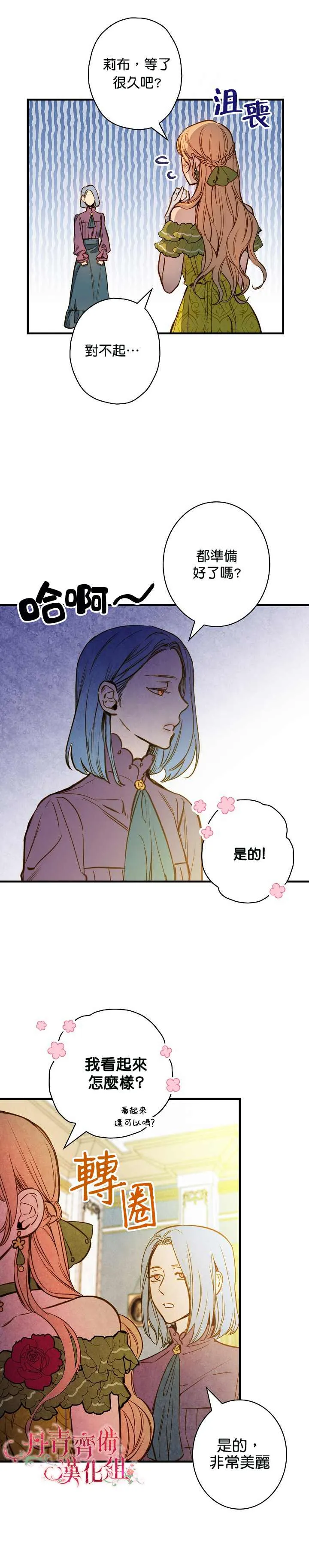 第20话 第6页