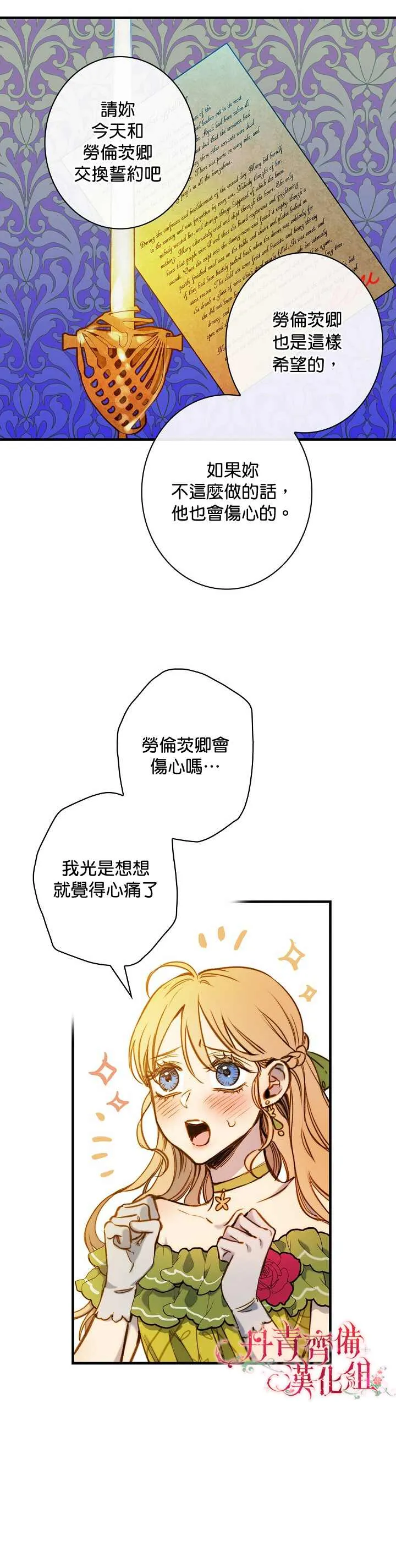 第20话 第9页