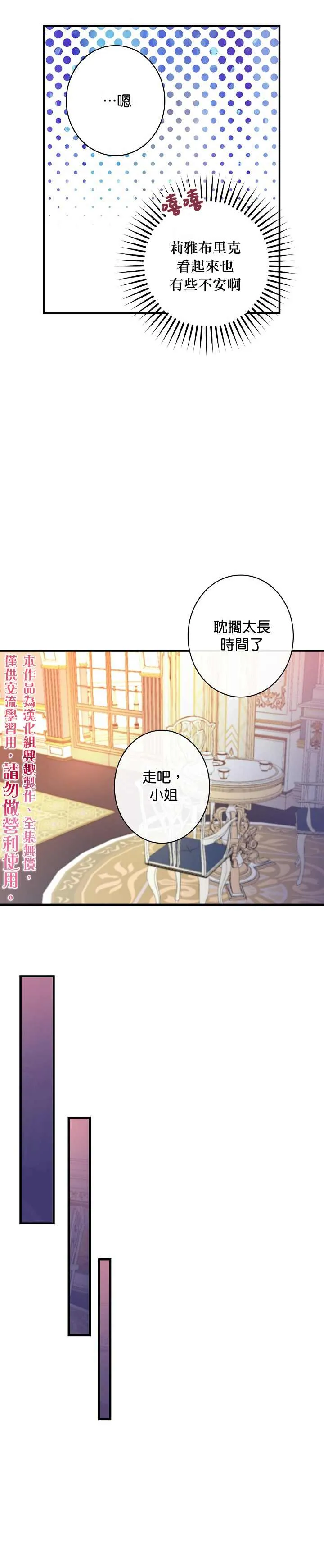 第20话 第10页