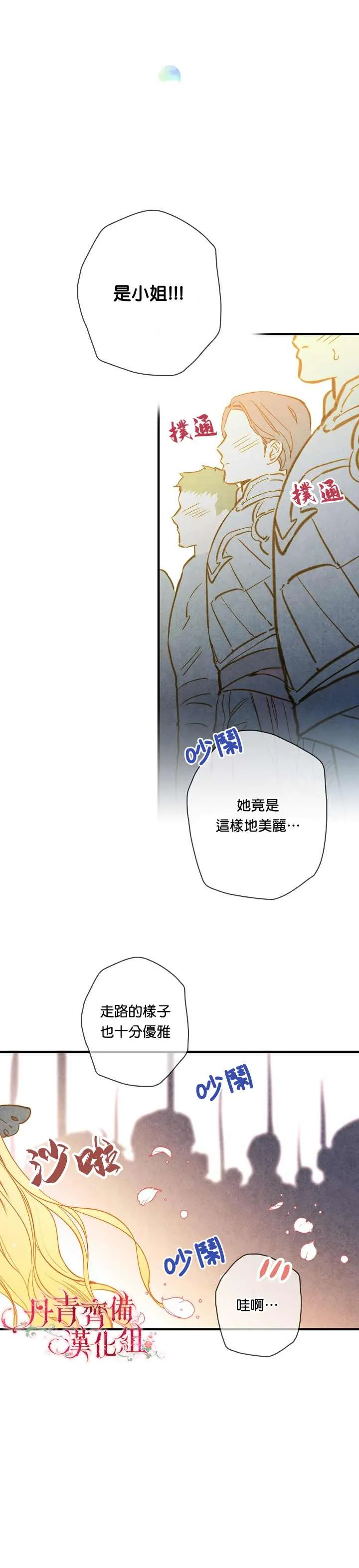 第20话 第12页