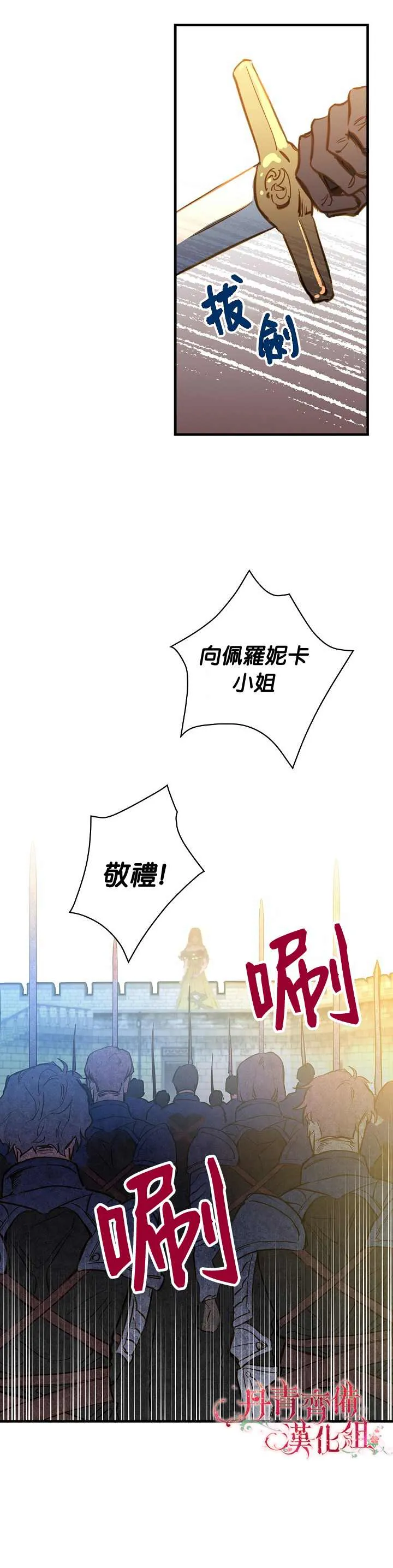 第20话 第14页