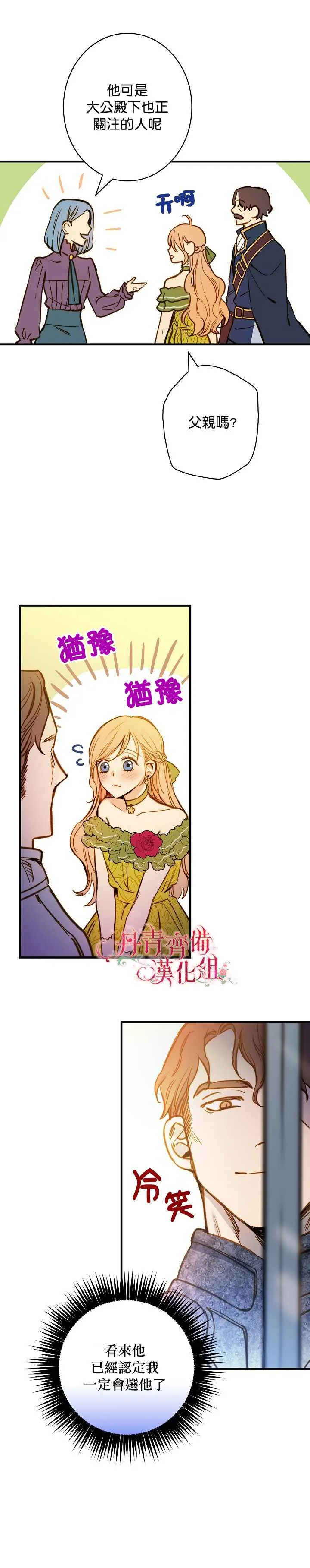 第20话 第19页