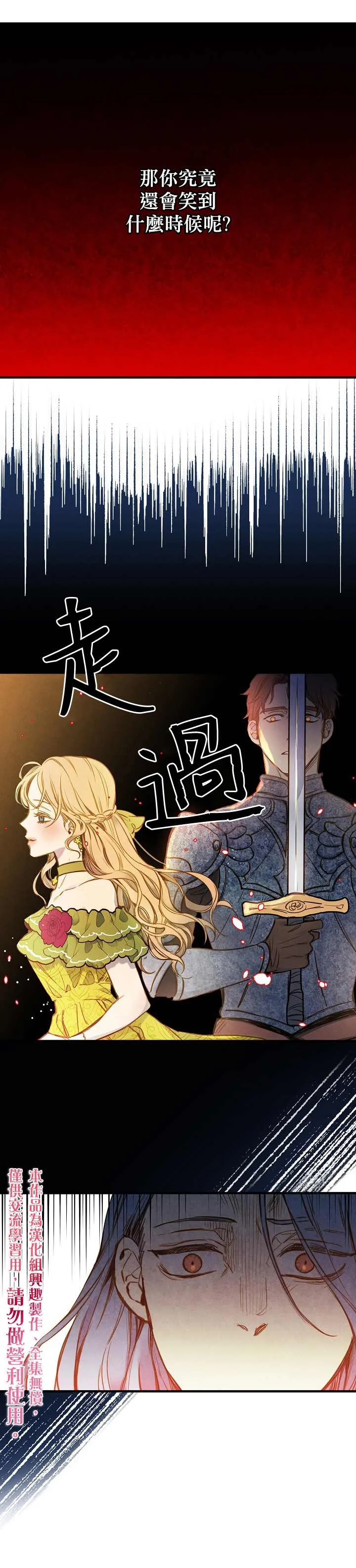 第20话 第20页