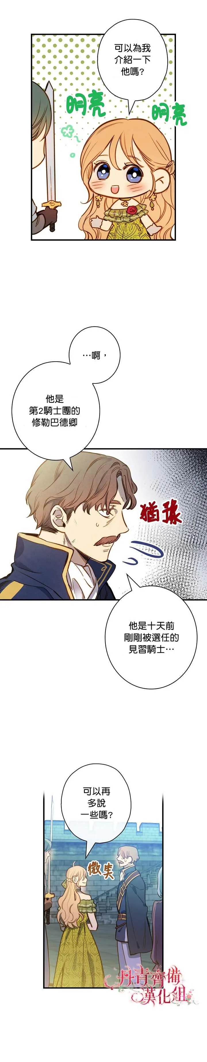 第20话 第22页